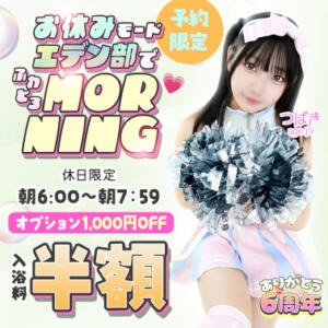エデン部Ｒ 休日練習（予約限定） エデンR（川崎堀之内/ソープ）
