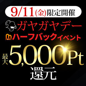 南越ガヤガヤデー～モアポハーフバックの日～ モアグループ南越谷人妻花壇（越谷/デリヘル）