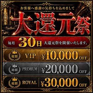 ◆毎月30日は大還元祭開催◆ 高級会員制倶楽部APOLLO～アポロ～（銀座/デリヘル）
