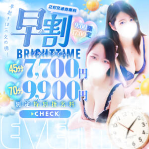 １７時まで！【45分7700円/70分9900円】カミサマタイムセール開催中！ 宮城♂風俗の神様 仙台店（国分町/デリヘル）