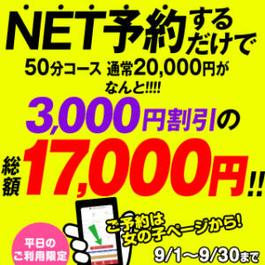 平日はネット予約がお得！！ ハピネス東京 吉原店（吉原/ソープ）