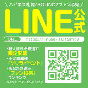 LINE公式アカウント開設のお知らせ！ ハピネス札幌（すすきの/ソープ）
