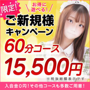 ご新規様限定キャンペーン♪ 東京リップ 秋葉原店（秋葉原/デリヘル）