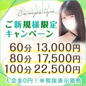 ☆ご新規様限定キャンペーン☆ 東京メンズボディクリニック TMBC 上野店（上野/デリヘル）