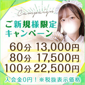 ご新規様限定!!割引キャンペーン実施中♪ 東京メンズボディクリニック TMBC 秋葉原店（秋葉原/デリヘル）