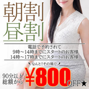 朝割・昼割はじめました！！ こあくまな熟女たち 神戸西・明石店（KOAKUMAグループ）（西明石/デリヘル）