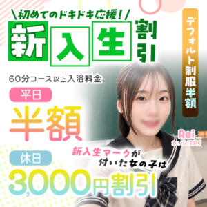 新入生割引 エデン（川崎堀之内/ソープ）