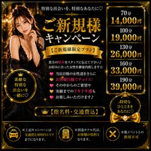 70分…14,000円！！！ 脱がされたい人妻 町田・相模原店（町田/デリヘル）