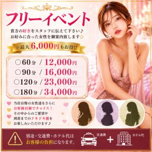 60分…12,000円～！！！ 脱がされたい人妻 町田・相模原店（町田/デリヘル）