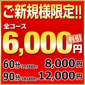 ☆★ご新規様限定割引価格★☆ こあくまな熟女たち小倉店（KOAKUMAグループ）（小倉/デリヘル）