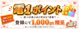 〇〇電1ポイントサービス〇〇 八王子デリヘル　電話1本で〇〇がやってくる（八王子/デリヘル）