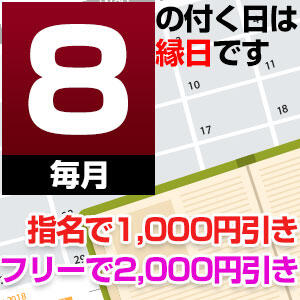 縁日です！！ 遊び妻 木更津店（木更津/デリヘル）