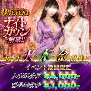 【9月月間イベント！ “ナイトガウンで魅惑の夜♡”】 アイドルリーグ（池袋/おっパブ・セクキャバ）