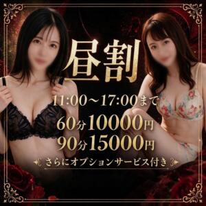 ご新規様限定☆昼割☆ 大人の誘惑～色気を求めた女たち～（池袋/デリヘル）