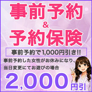 ♡ 9月限定 ♡事前予約＆予約保険✰ 丸妻 錦糸町店（錦糸町/デリヘル）