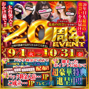 20周年イベント モモカフェ新宿本店（新宿・歌舞伎町/出会い喫茶）