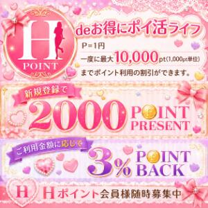 ※超重要※Hポイント！ ちょい！ぽちゃロリ倶楽部Hip's馬橋店（松戸/デリヘル）
