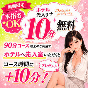 【期間限定! 本指名OK! ホテル先入り+10分】 熟女デリヘル 女神の極み（立川/デリヘル）