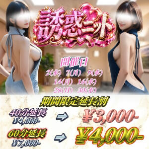 9月神熱★イベント！！衣装は【童貞セーター】♪♪ ビアガーデンカーニバル（池袋/おっパブ・セクキャバ）