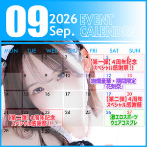 ◆9月イベントカレンダー◆ しこたまッ！～コスプレ×恋愛～（船橋/ホテヘル）