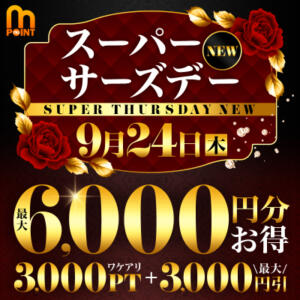 スーパーサーズデーNEW 松戸人妻花壇（松戸/デリヘル）