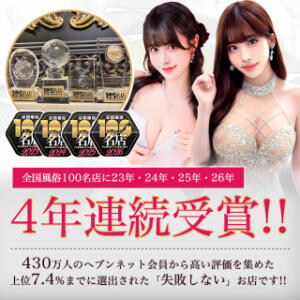 期間限定-メルマガ登録でご入浴料5500円割引 LUXE(リュクス)（吉原/ソープ）