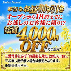 ☆オープンから１８時までにお越しのお客様に限り超★ クラブ フェラーリ（和歌山/デリヘル）