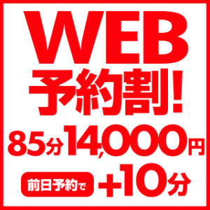 WEB予約割♥超お得‼前日予約は+10分サービス BBW（ビッグビューティフルウーマン）（新大久保/デリヘル）