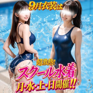 ✨9月衣装は!!✨ アイドルリーグ（池袋/おっパブ・セクキャバ）