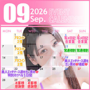 ◆9月イベントカレンダー◆ 姉新地（船橋/デリヘル）