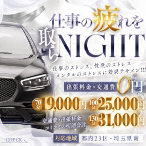 ◆ーデリバリーパック（自宅＆ホテル）ー◆ 池袋㊙エステ～フル勃起～（池袋/デリヘル）