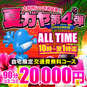 【ご自宅限定】90分20,000円ポッキリ モアグループ南越谷人妻花壇（越谷/デリヘル）
