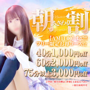 朝イチがお得☆ しゃんぜりぜ（上野/ヘルス）
