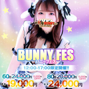 バニーフェス♪ ドMなバニーちゃん大宮店（大宮/ソープ）