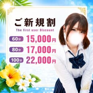 ご新規様割引！（ご新規のお客様限定） プリコレ（PRINCESS COLLECTION）（立川/デリヘル）