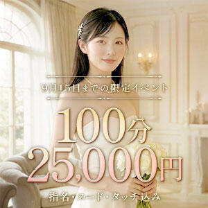 ☆2026年9月15日まで☆限定イベント開催！ Lip Trip（府中/デリヘル）
