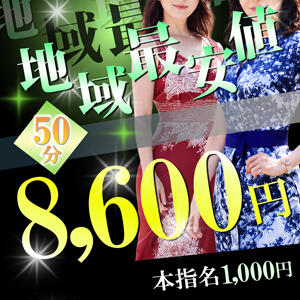 地域最安値コース！！ こあくまな熟女たち 善通寺・丸亀店(KOAKUMAグループ)（吉原町/デリヘル）