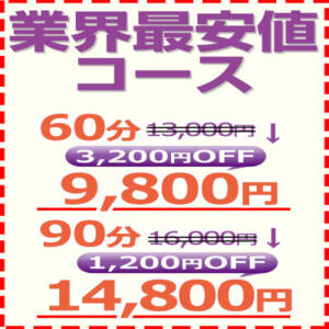 通常60分13,000円＞＞9,800円！ こあくまな熟女たち 静岡店（KOAKUMAグループ）（用宗/デリヘル）