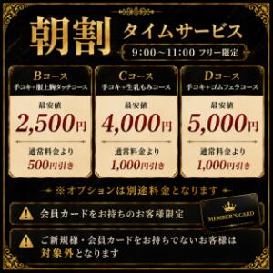 早い時間はお得にっ！ 西川口マーメイド（西川口/ヘルス）