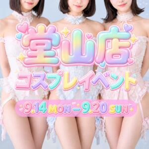 9月コスプレイベント！ VIVIDCREW 梅田堂山店（梅田/おっパブ・セクキャバ）