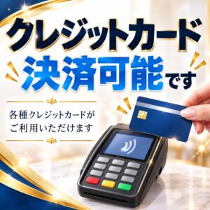 各種クレジットカードご利用頂けます。 カリビアン（池袋/おっパブ・セクキャバ）