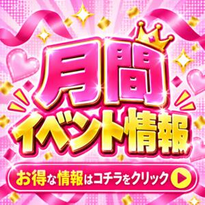 近日開催予定のイベント詳細はコチラ カリビアン（池袋/おっパブ・セクキャバ）