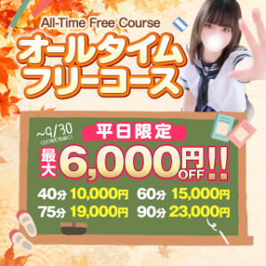 期間限定！オールタイムフリー 秋葉原コスプレ学園in西川口（西川口/ヘルス）