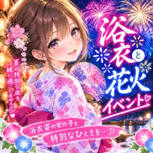 GIGAMON浴衣イベント❗✨ GIGAMON（久米川/おっパブ・セクキャバ）