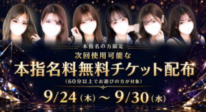 本指名の方限定！ チェリーデイズ（池袋/おっパブ・セクキャバ）