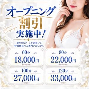 グランドオープンイベント開催中！ Amorcito（アモルシート）～愛しい人（立川/デリヘル）