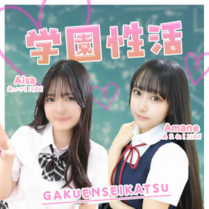 学園性活 エデン（川崎堀之内/ソープ）