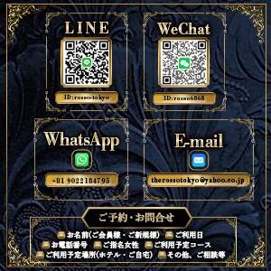 【Message app】 Rosso(ロッソ)（渋谷/デリヘル）