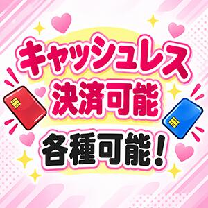 キャッシュレス決済可能 JLK ～地雷系少女の乳首舐め～（池袋/デリヘル）