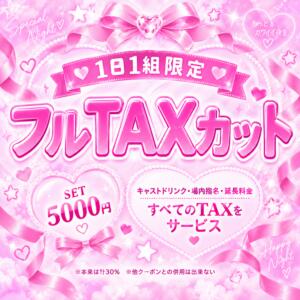 TAXfree！！ Love Trip（大宮/おっパブ・セクキャバ）